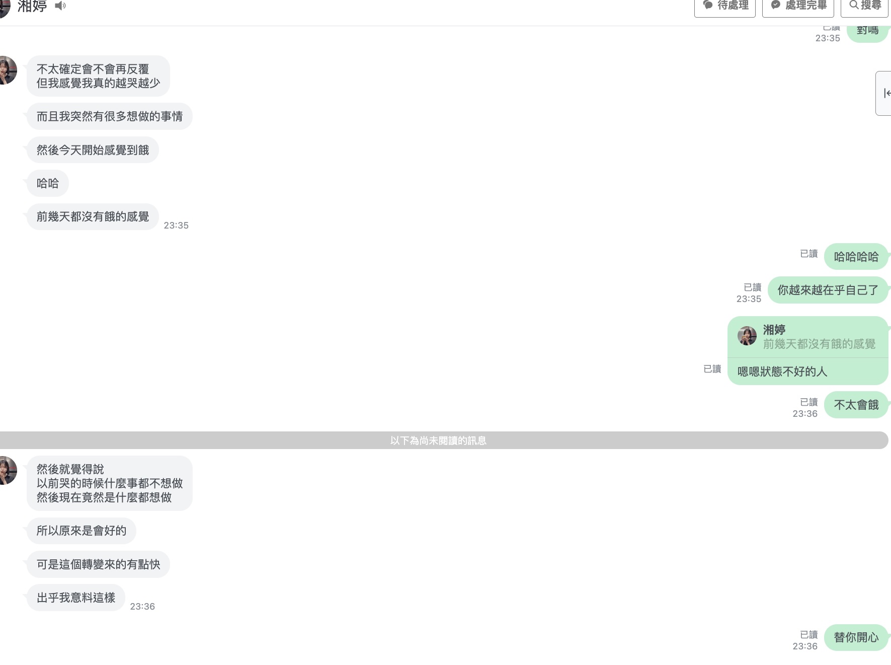 學員回饋截圖:哭變少、開始感覺到餓