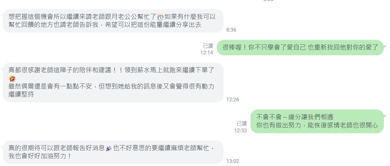紅線回饋 3