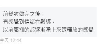 內在小孩回饋 1