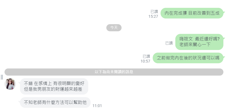 內在小孩療癒客戶回饋 7