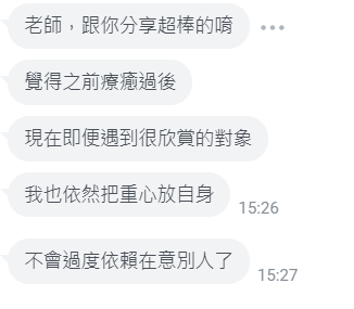 內在小孩療癒客戶回饋 9