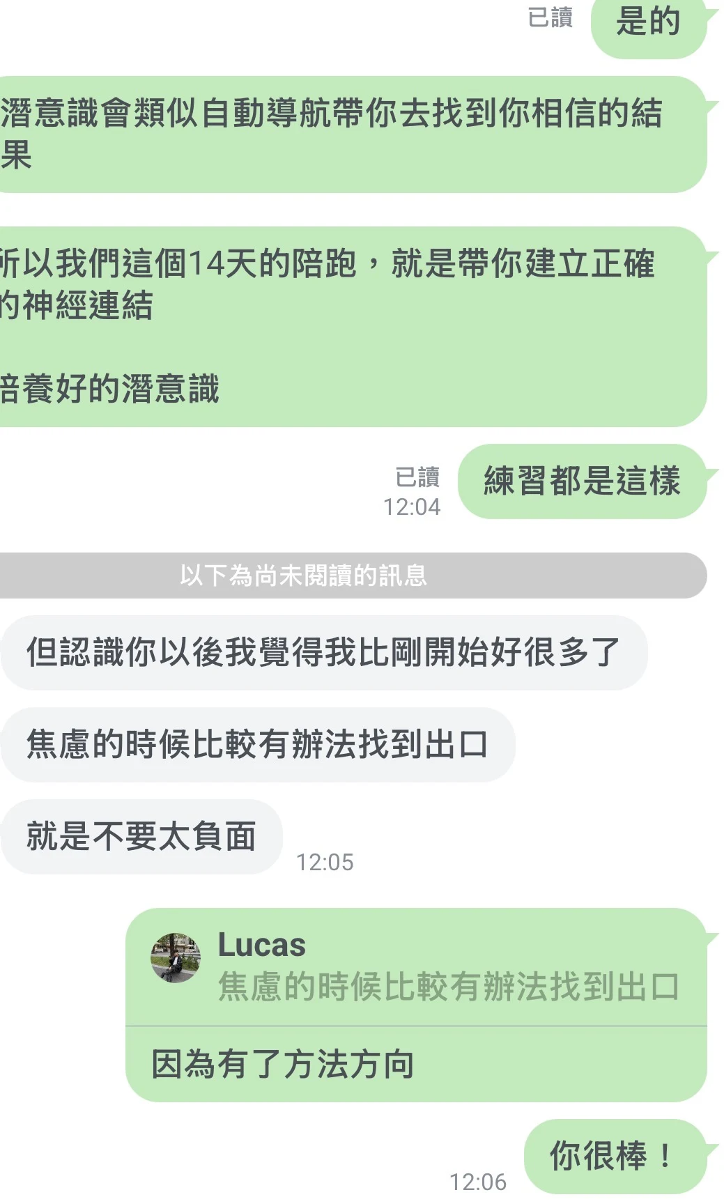 陪跑見證:焦慮時比較有辦法找到出口