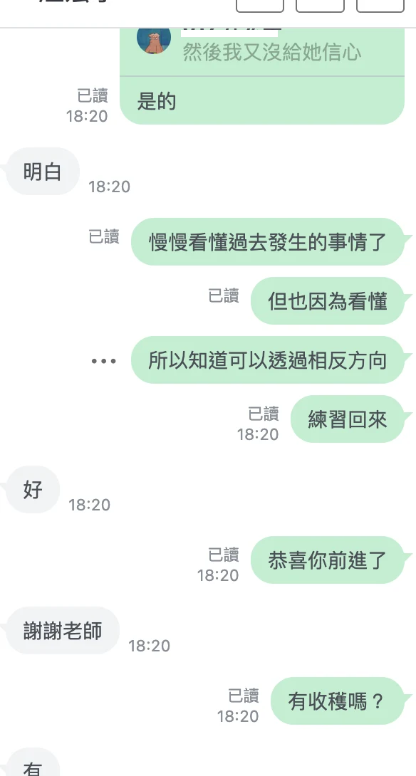 陪跑回饋:有人陪著整理後,找到關係方向