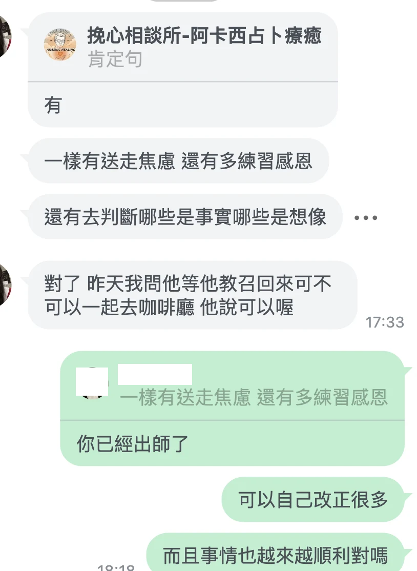 三個月後回饋:開始能自己整理情緒和想法