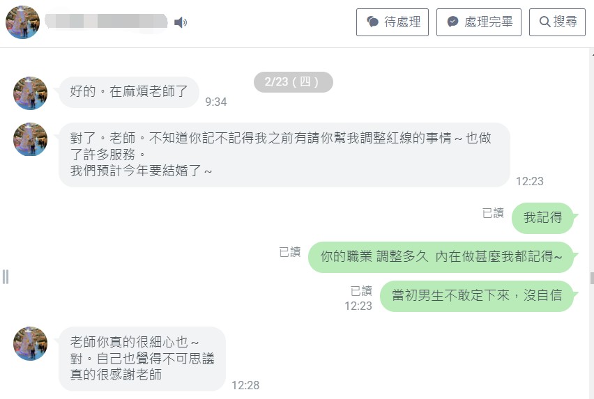 成功案例 2